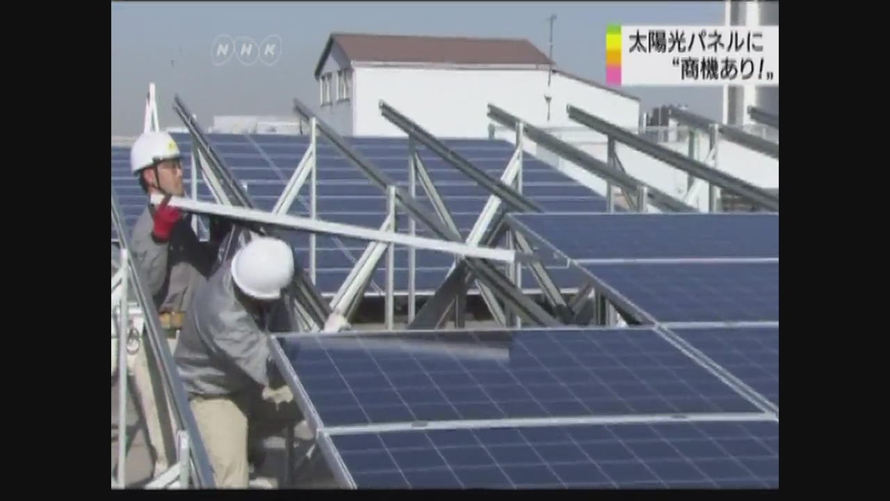 태양광 패널 설치 ‘지붕 임대사업’