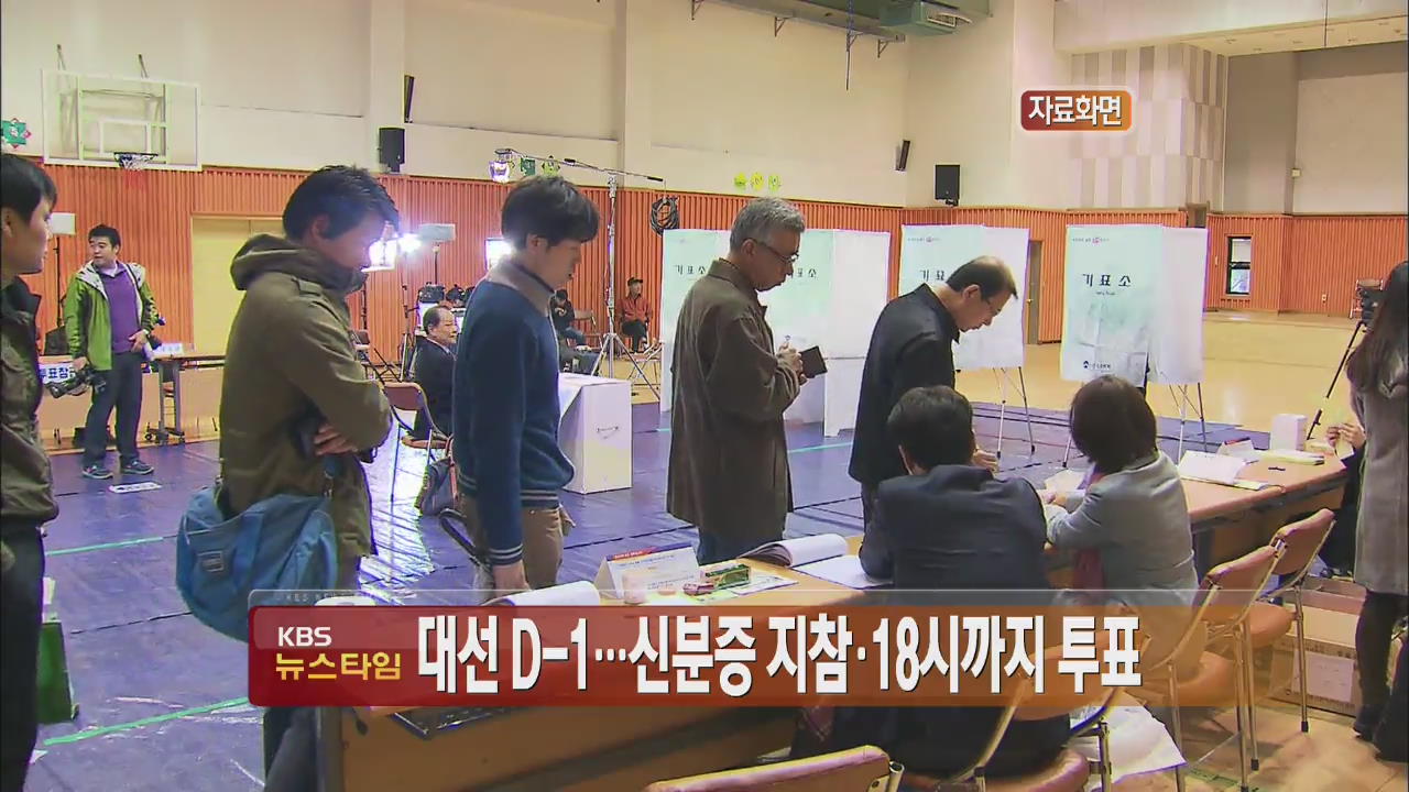 15시 30분 뉴스타임