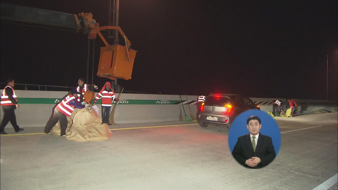 고속도로서 벼 쏟아져 추돌사고…3명 사상