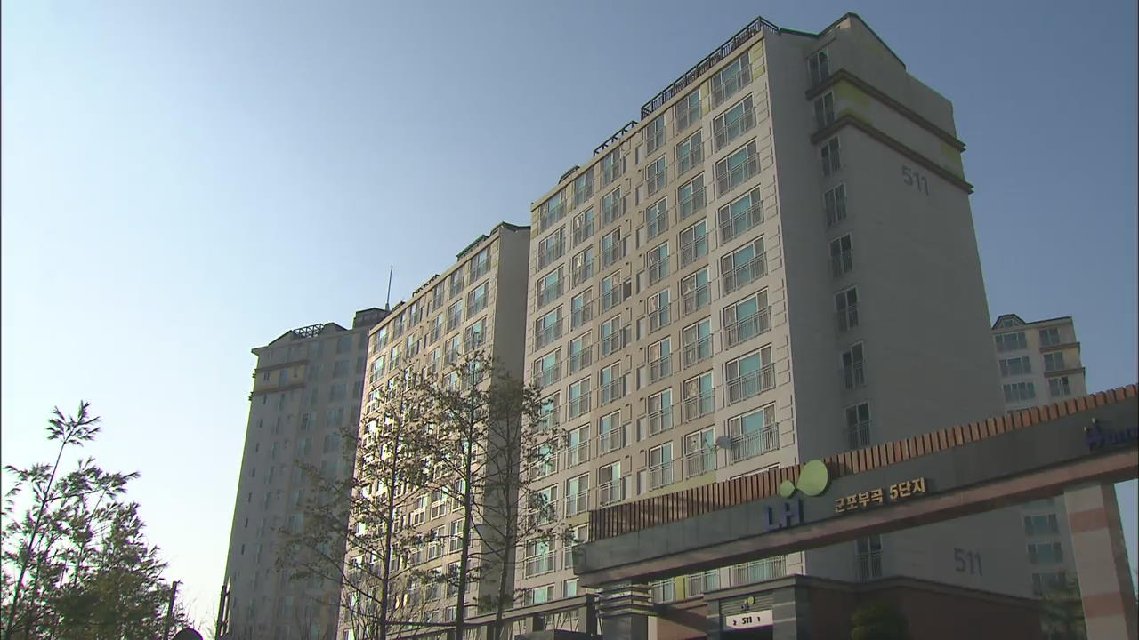 LH공사 취등록세 감면 허위광고 ‘70% 배상’