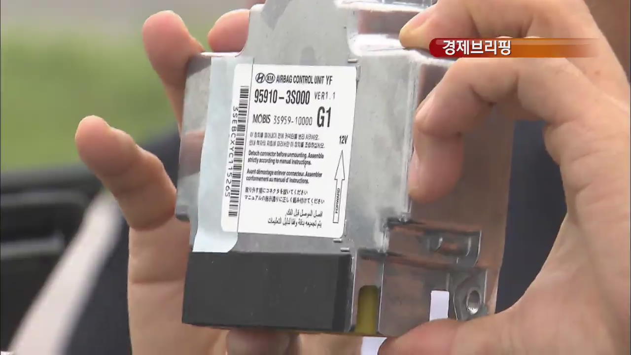 [경제브리핑] ‘사고기록장치’ 공개 의무화