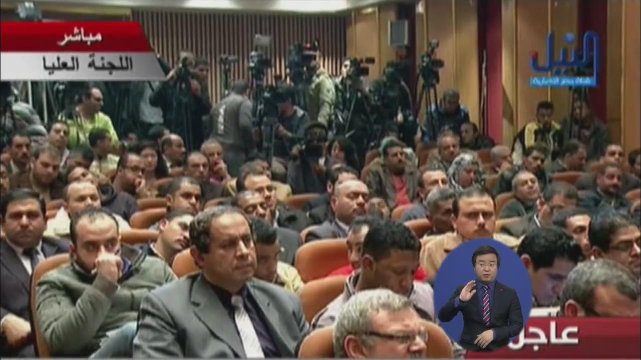 이집트 새 헌법 국민투표 통과…63.8% 지지