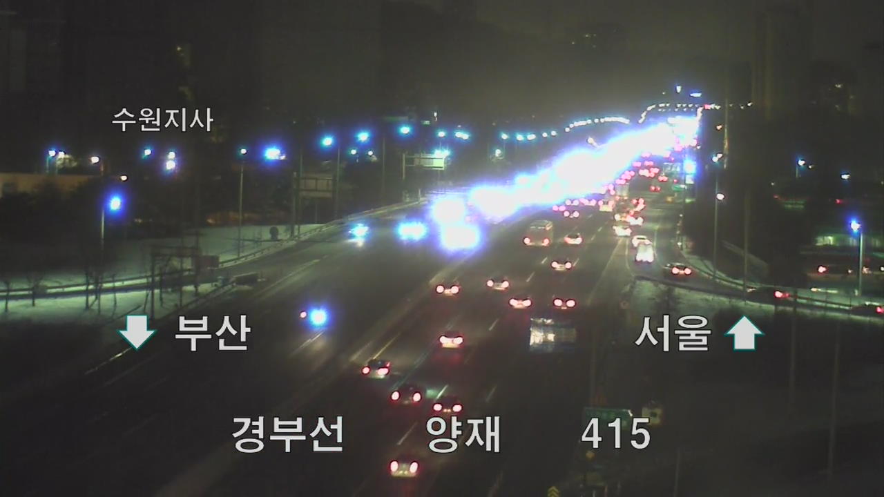 이 시각 고속도로