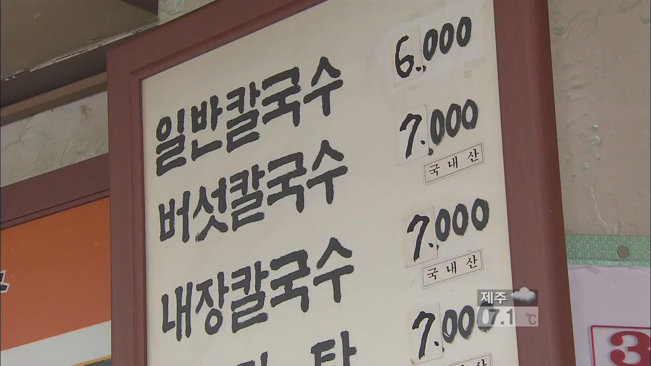 [생생경제] 음식점·커피숍 최종 지불 가격 표시 의무