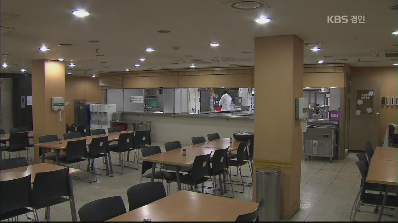 성남시의회 파행…첫 '준예산' 편성