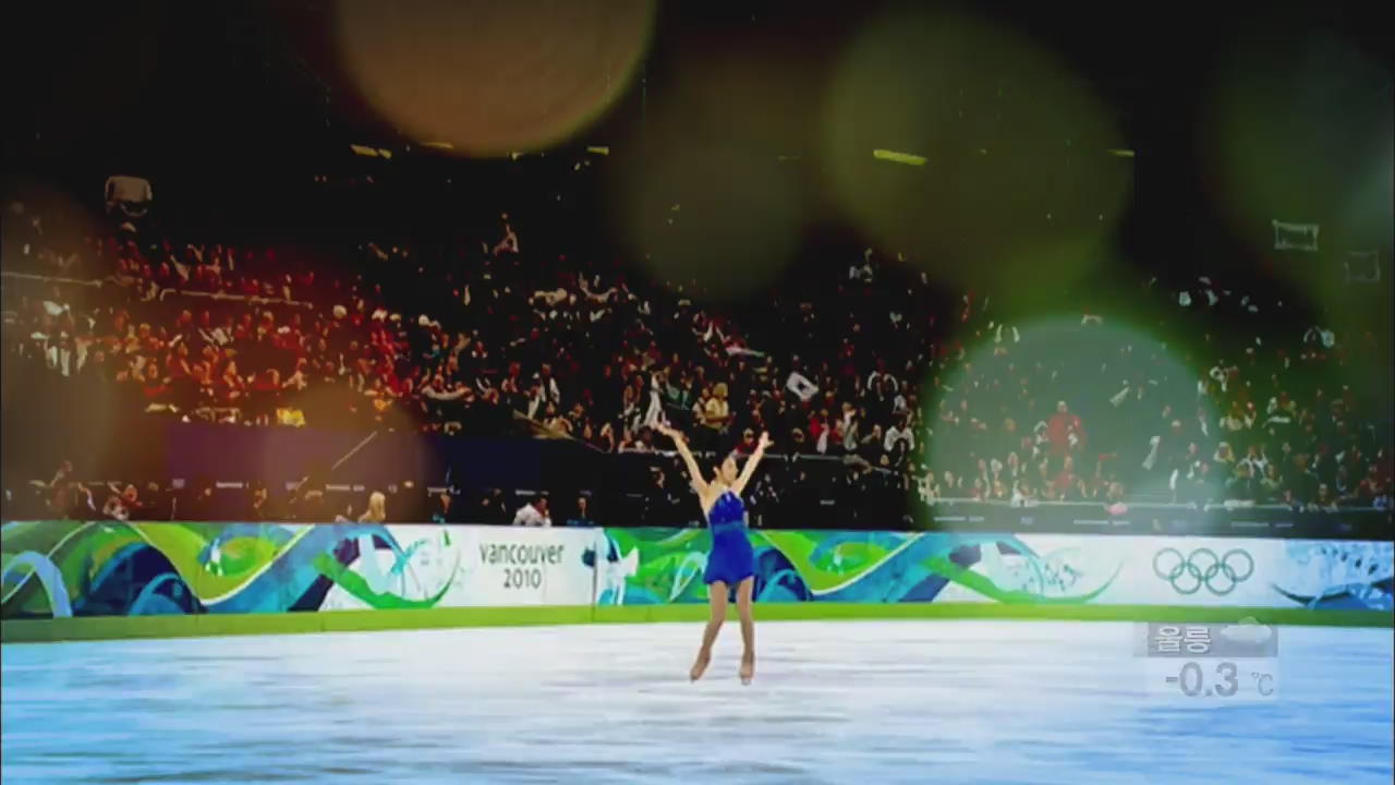 김연아, 6년만의 국내 대회