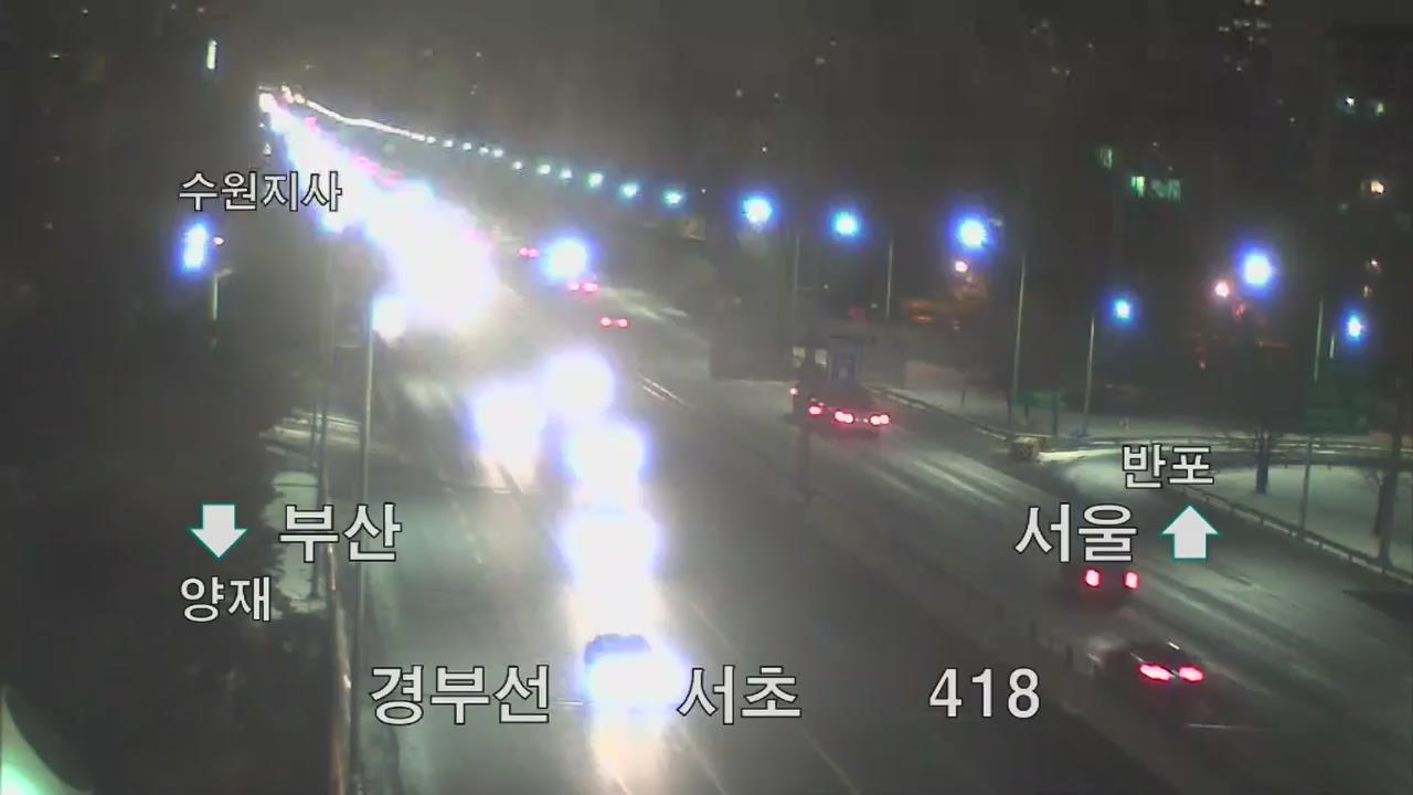 이 시각 고속도로