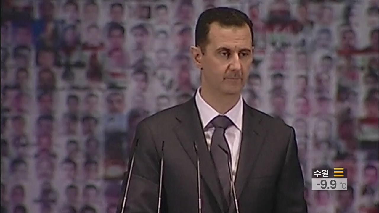 시리아 아사드, 반정부군과 대화 사실상 거부