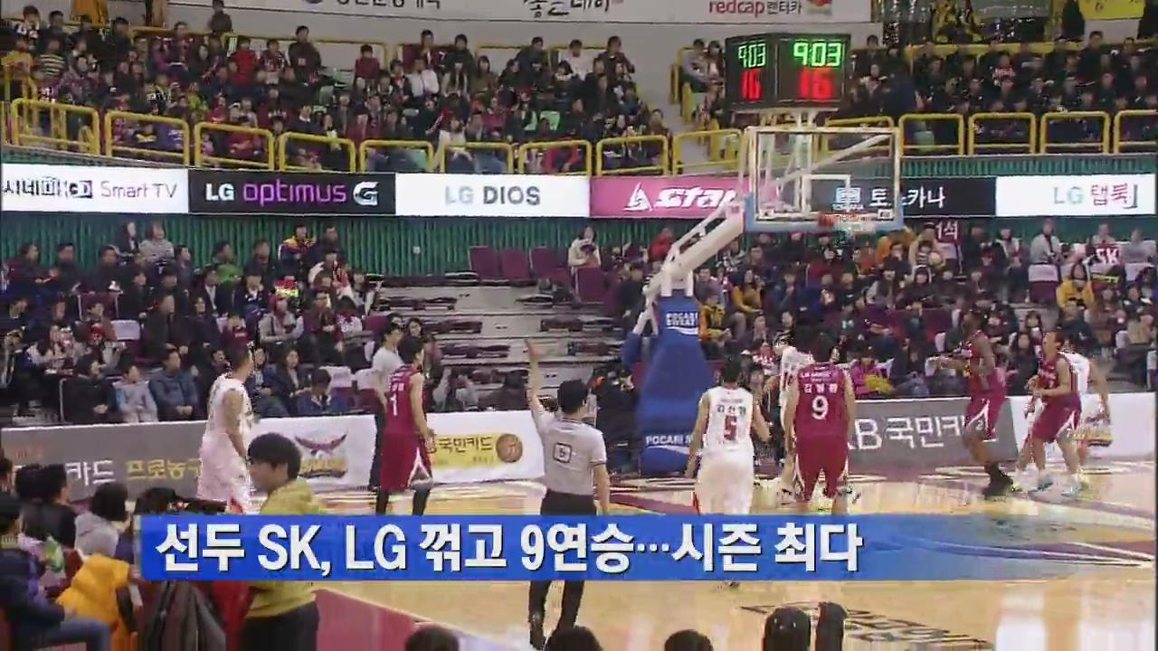 선두 SK, LG 꺾고 9연승…시즌 최다