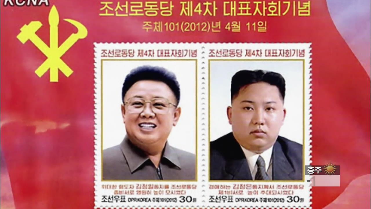 北, 김정은 생일 공식 행사 자제…차분한 행보