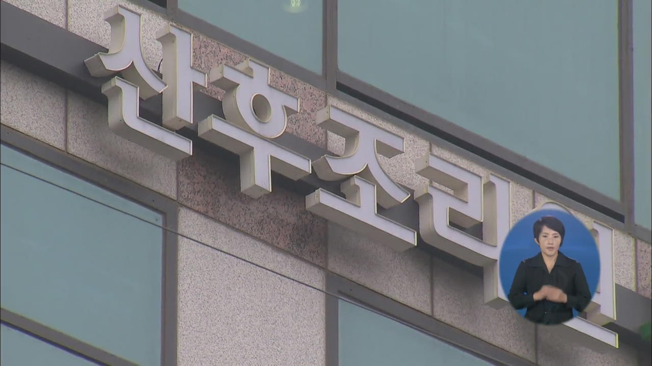 산후조리원 가격 고시…손해배상 책임 보장