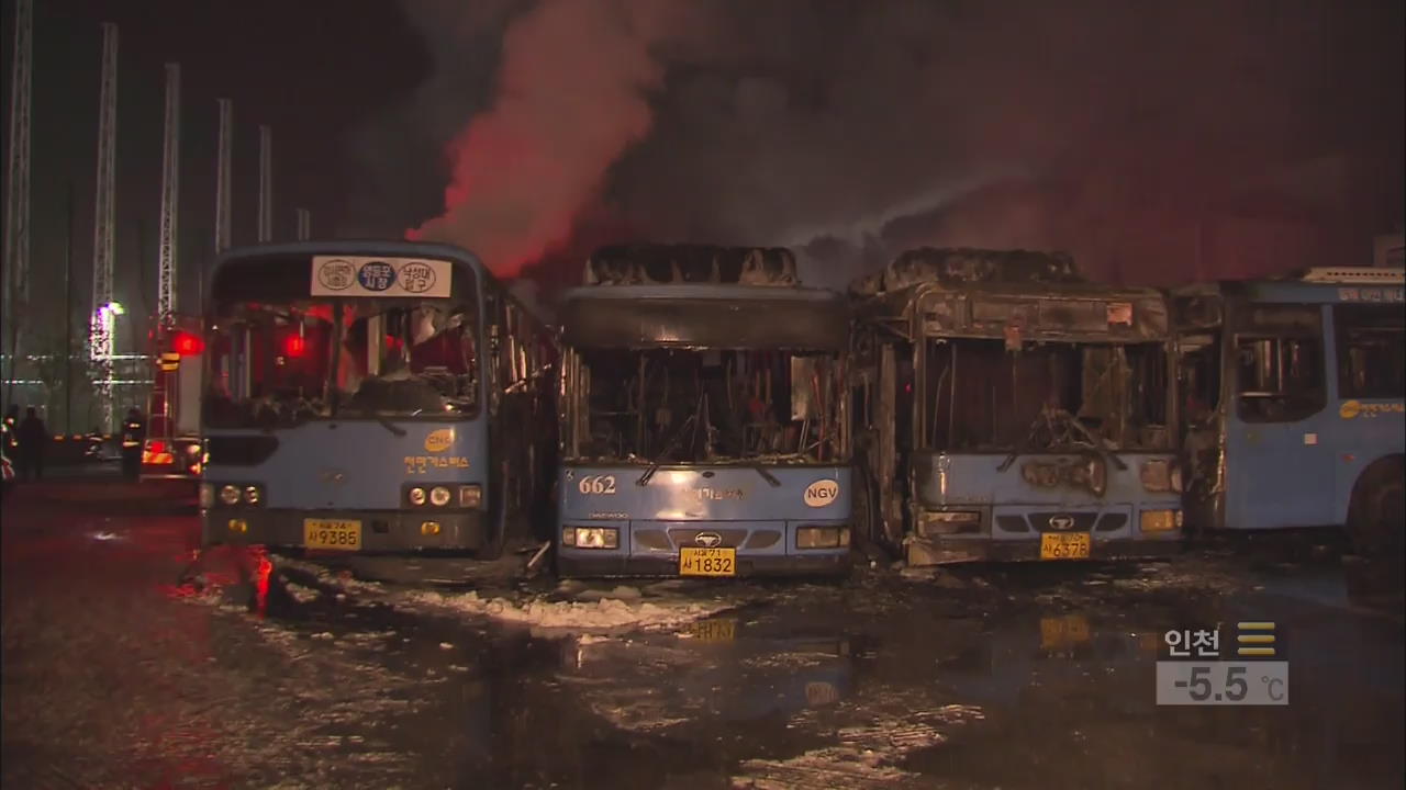 외발산동 버스 차고지 화재…30여 대 피해