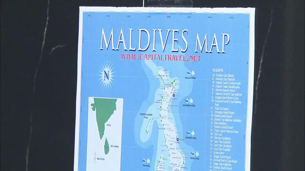 유명 몰디브 여행사 부도 위기…신혼부부 혼란