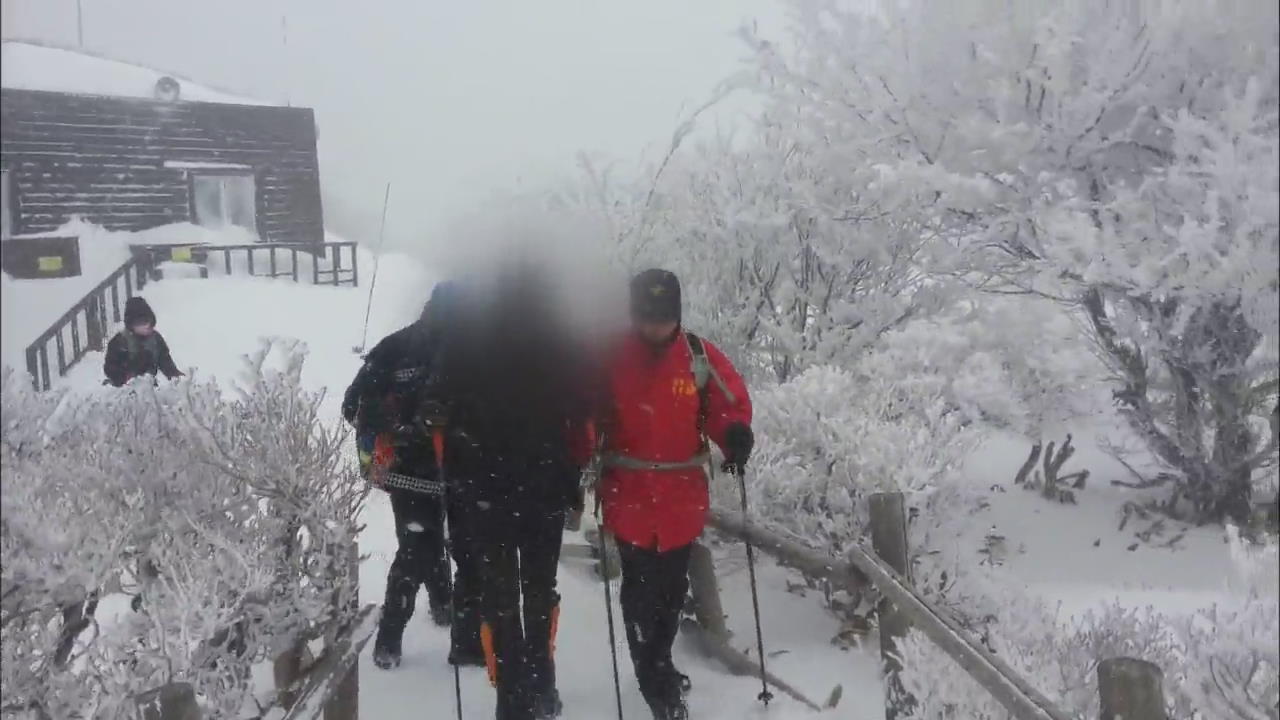 한라산 잇따른 안전사고…겨울 산행 주의