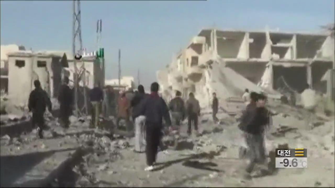 “시리아 정부군, 홈스서 민간인 100여 명 학살”