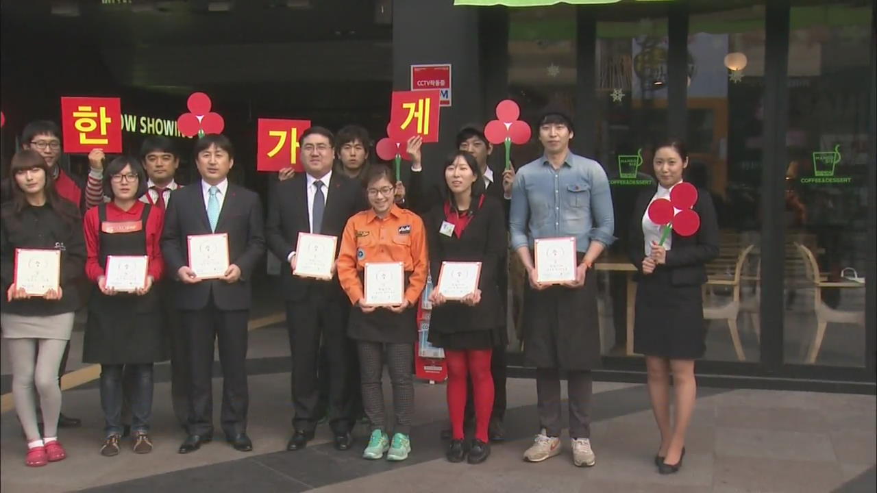 전국 최초 ‘착한 건물’ 탄생…매출 일부 기부