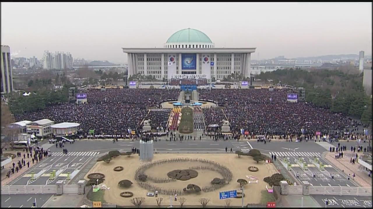 취임식 일반국민 3만 명 초대…‘싸이’ 공연도