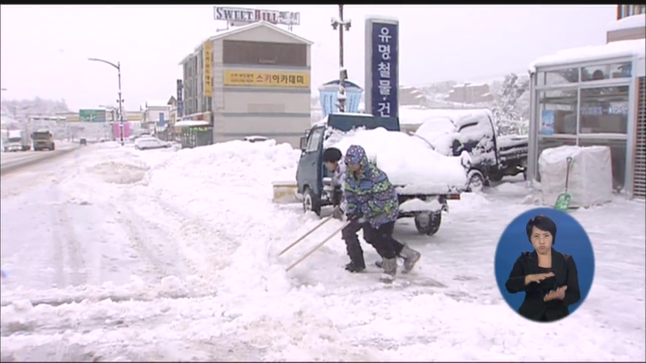 강원도 산간 폭설…최고 15cm 더 온다