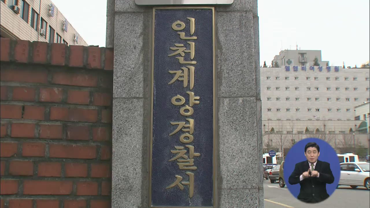 ‘기초생활비’ 받으려 석 달간 방치