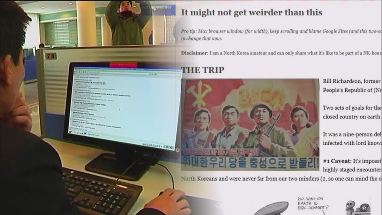 “북한 전체가 ‘트루먼 쇼’ 같았다”