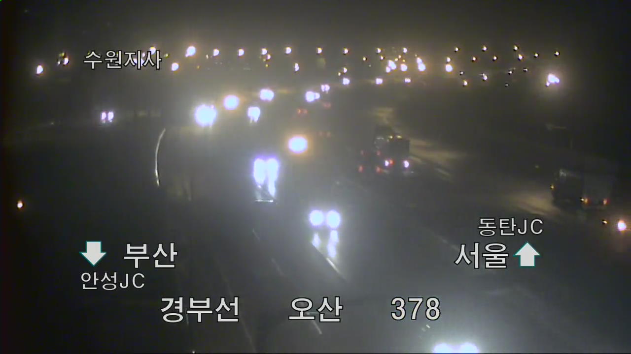 이 시각 교통상황