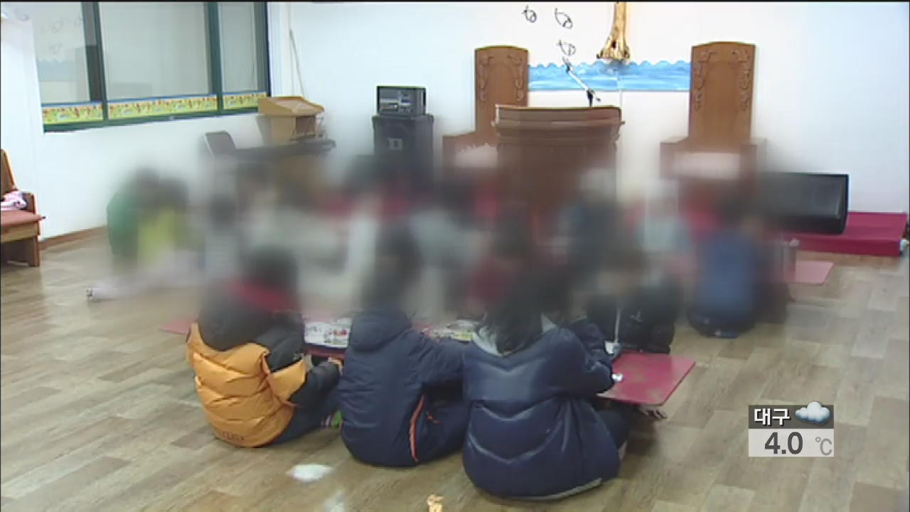 지역아동센터 방학철 북적…운영난에 ‘허덕’