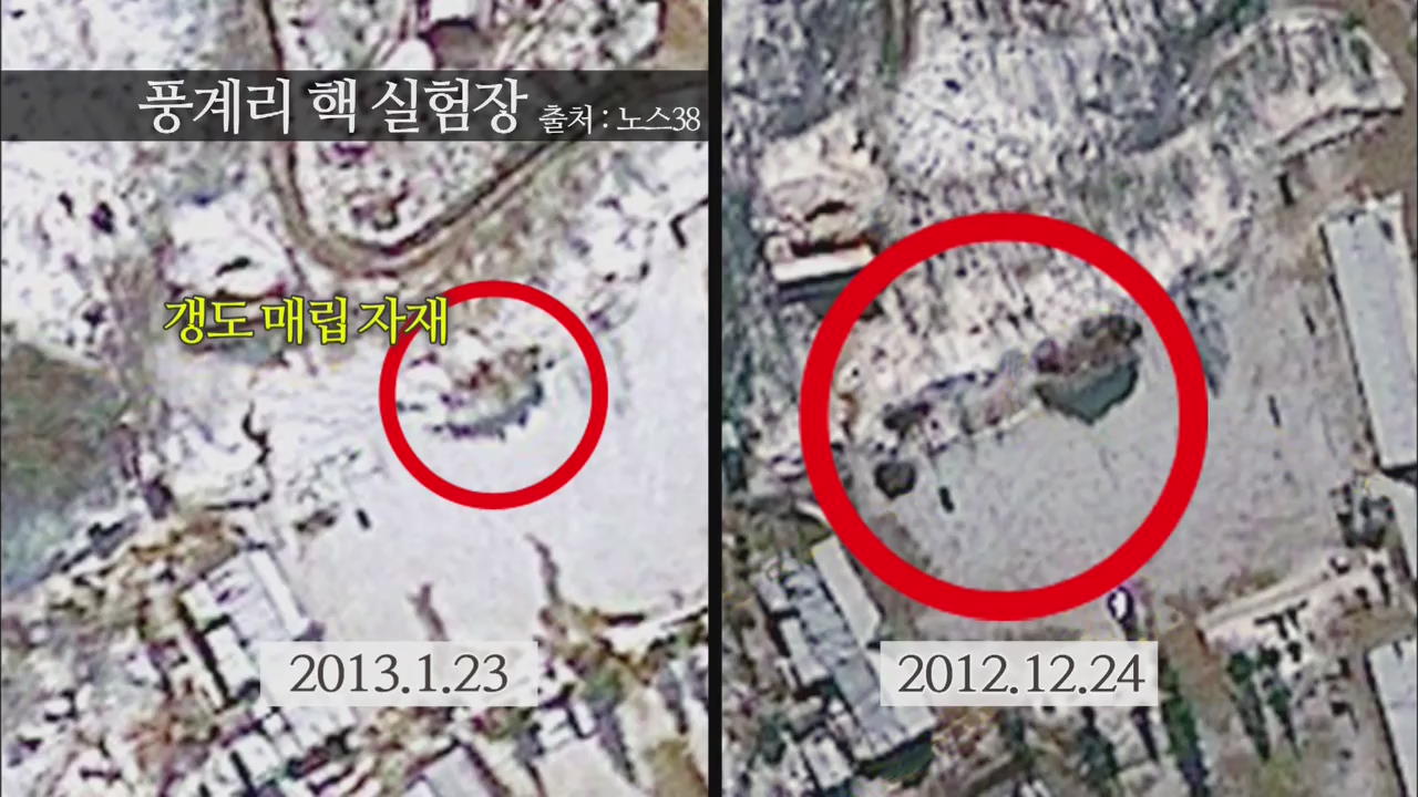 北 핵실험장 위성사진 공개…강행 의지 확인