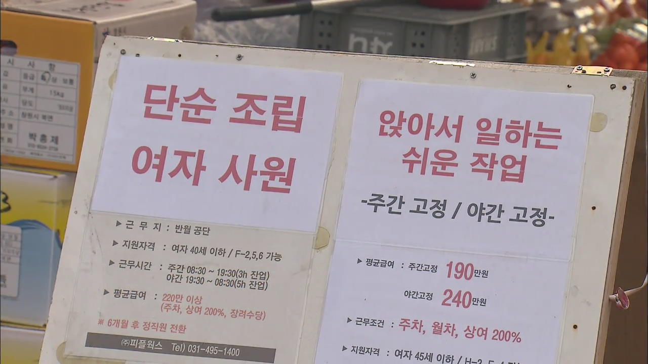 50대 어머니도 ‘취업 스펙 전쟁’