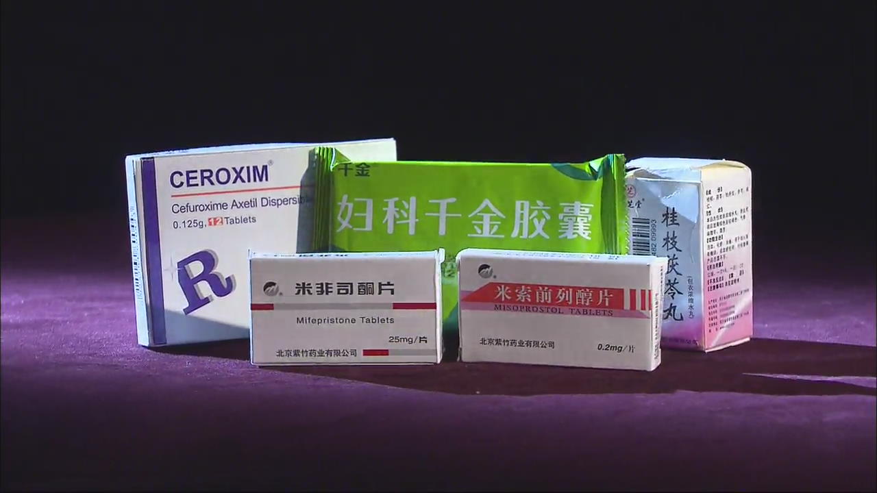 중국산 불법 복제 낙태약…10대까지 유통