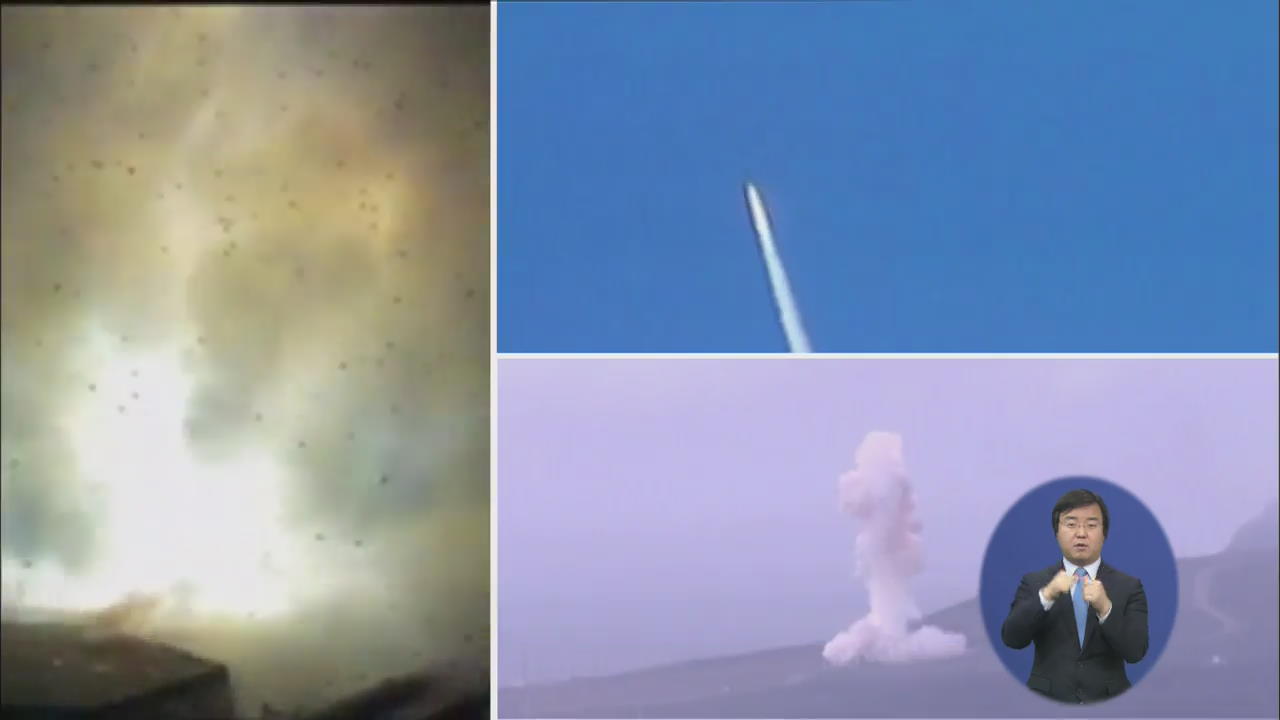 미·중 “요격 미사일 시험”…일 “위성 발사”