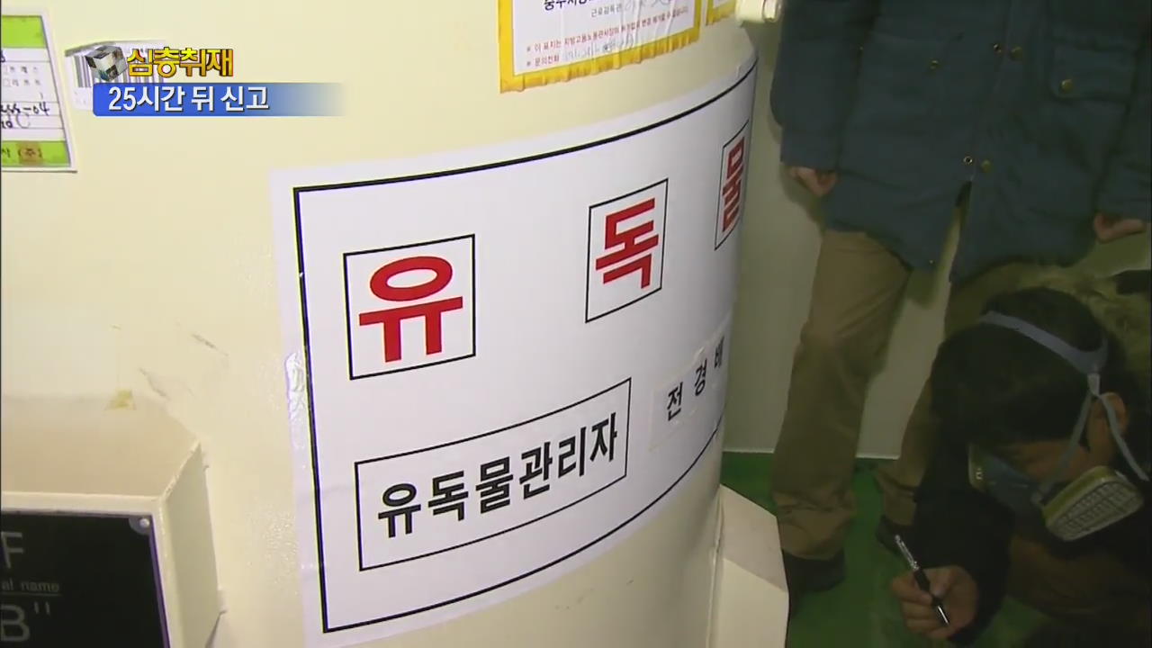 [심층취재]  허술한 법 규정과 안이한 대응 ‘인재’