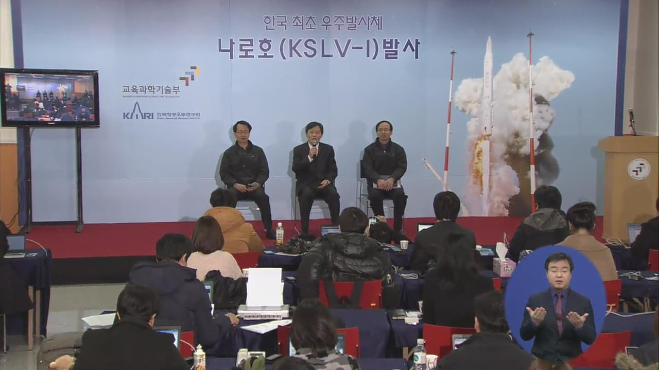 ‘나로호’ 2배 한국형 발사체 2021년 독자 개발