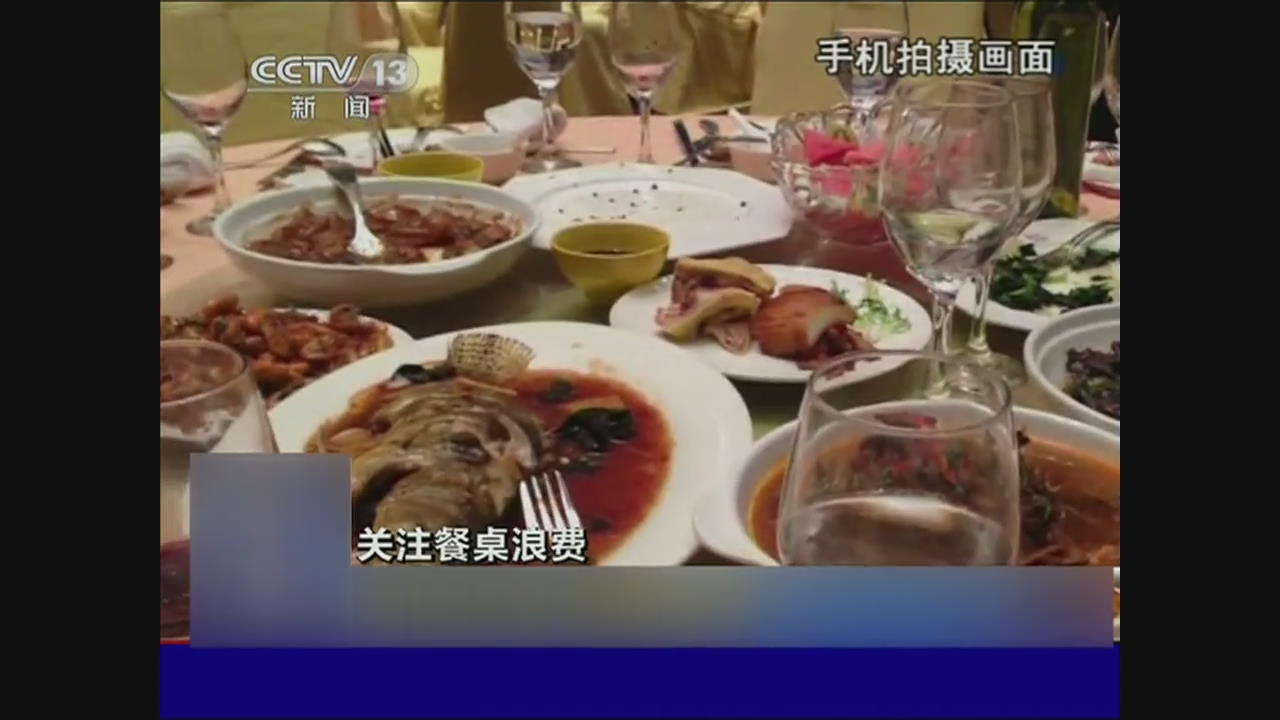 중국, 춘절 모임 음식 낭비 심각