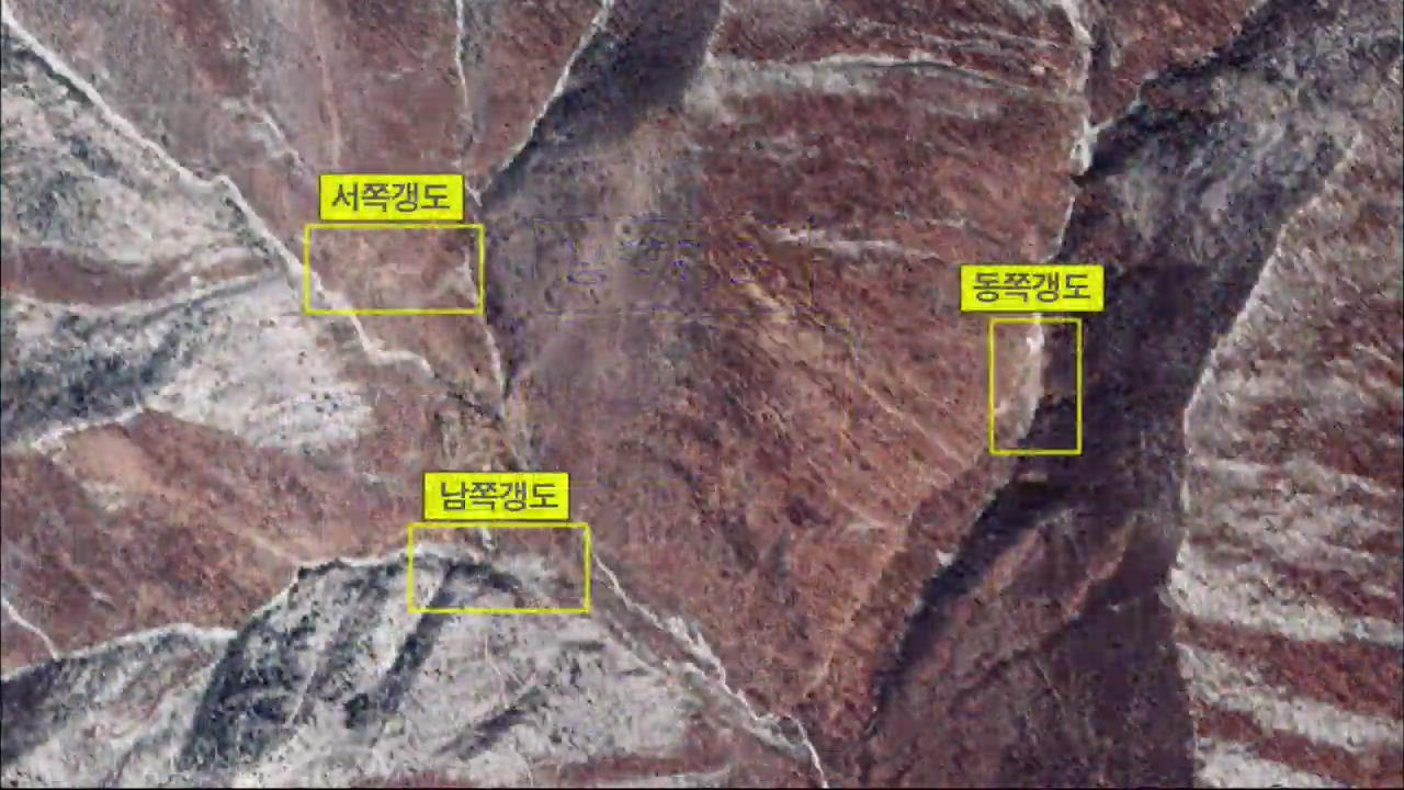 북한, 3차 핵실험 임박…구체적 정황 포착