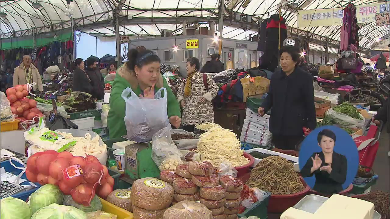 설 차례상, 전통시장이 대형마트보다 30% 저렴