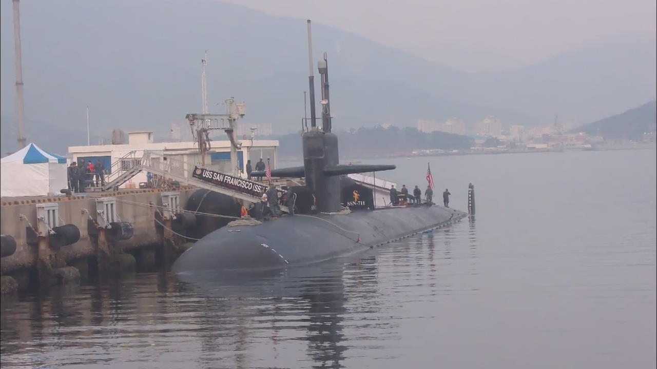美 핵잠수함 입항…한미 “단호한 대응 조치”