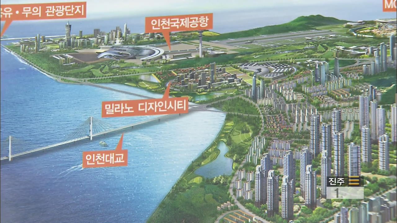 하늘도시 허위 광고에 손해배상 판결