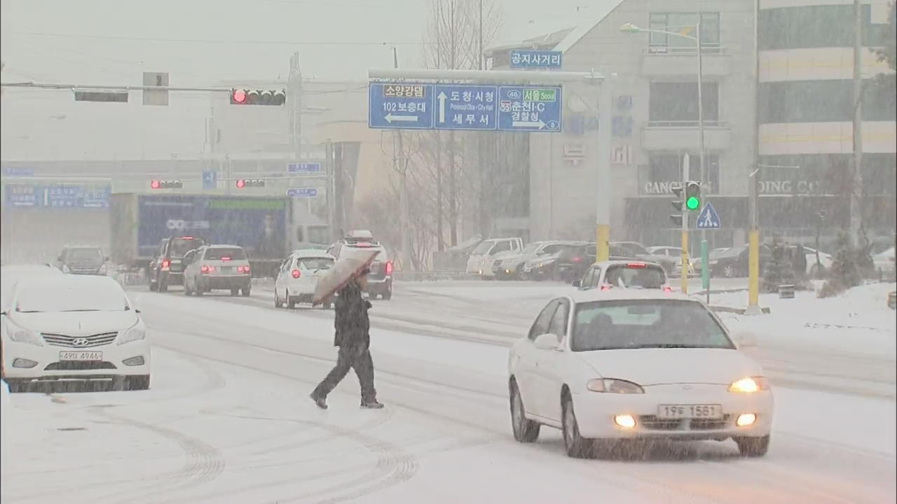 중부 대설주의보…밤새 최고 15cm 폭설