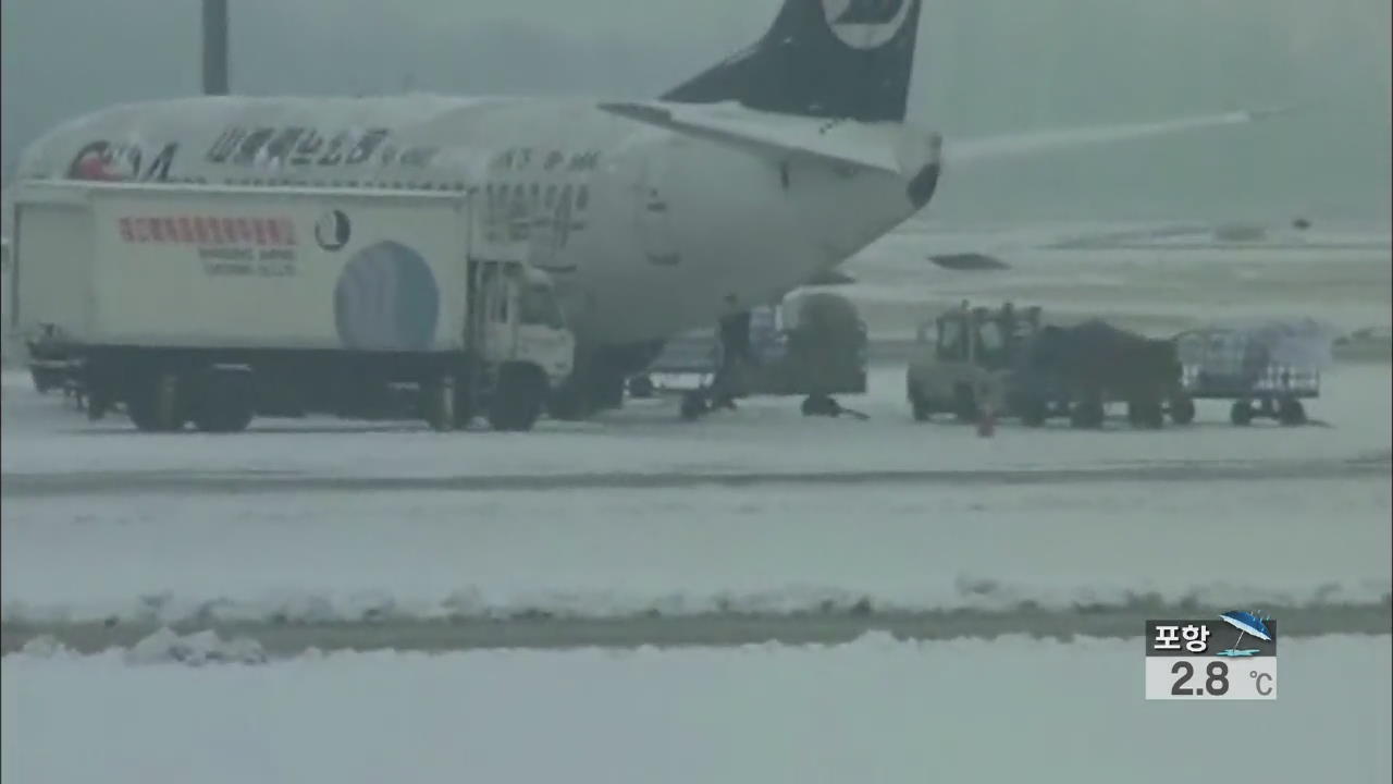 中, 폭설로 곳곳 몸살…교통사고·항공기운항 중단