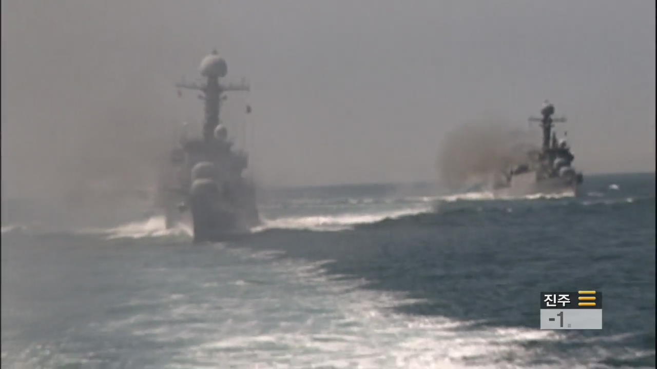 한미 해군,  이틀째 대규모 해상훈련 돌입
