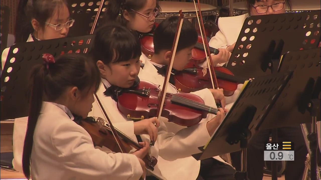 학생 오케스트라 ‘나눔의 선율’