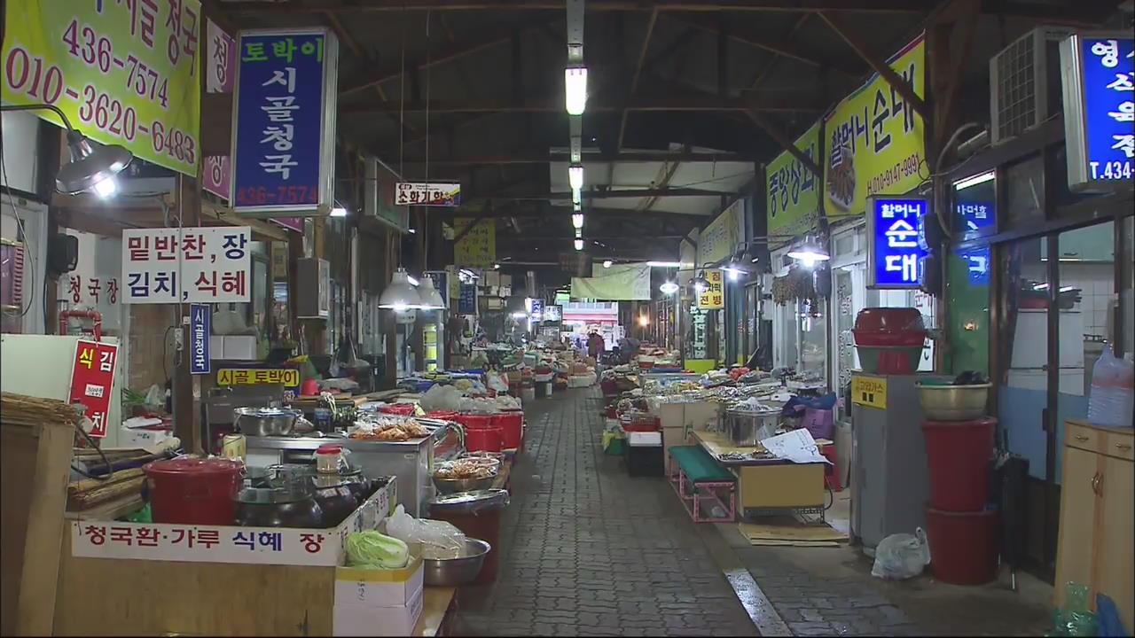 전통시장 화재 취약…예방 대책 ‘불량’