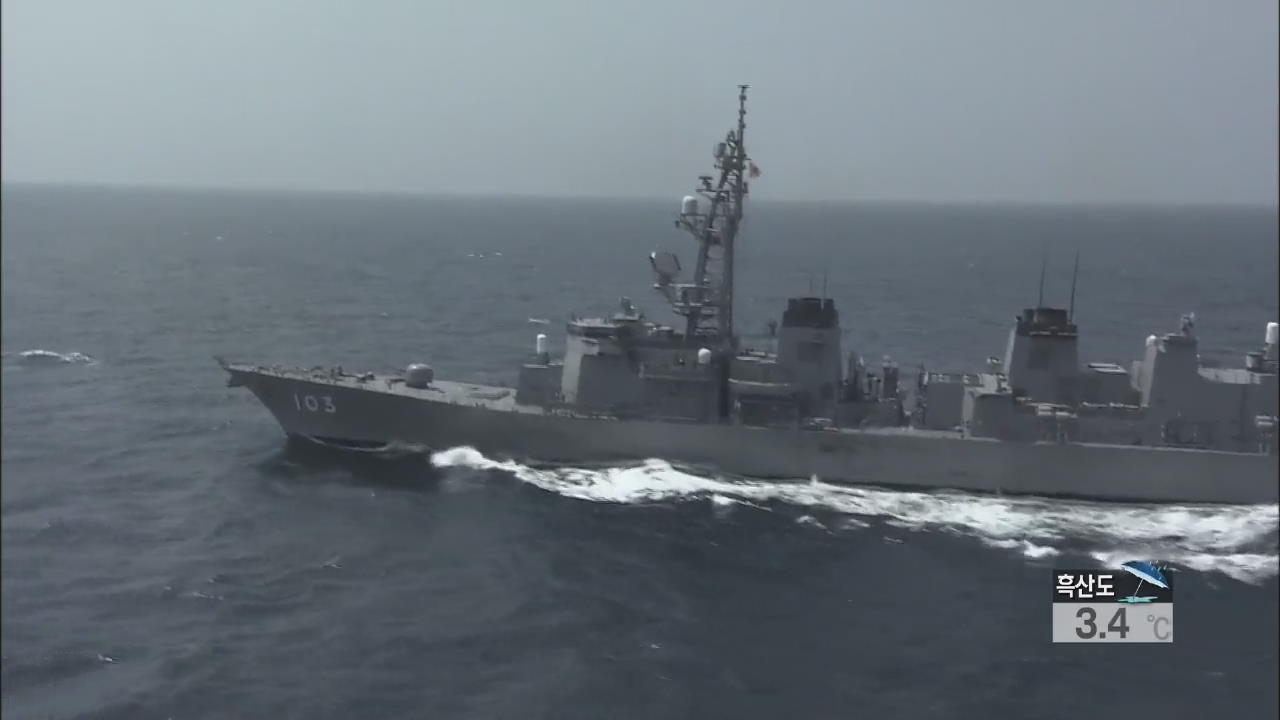 中 해군, 일본 함선에 사격 조준용 레이더 조준