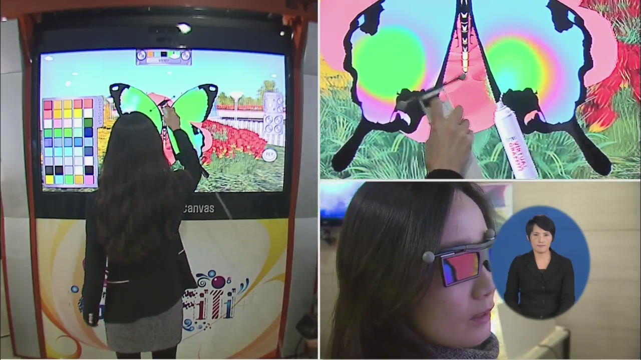 살아 움직이는 3D 그래피티 기술개발