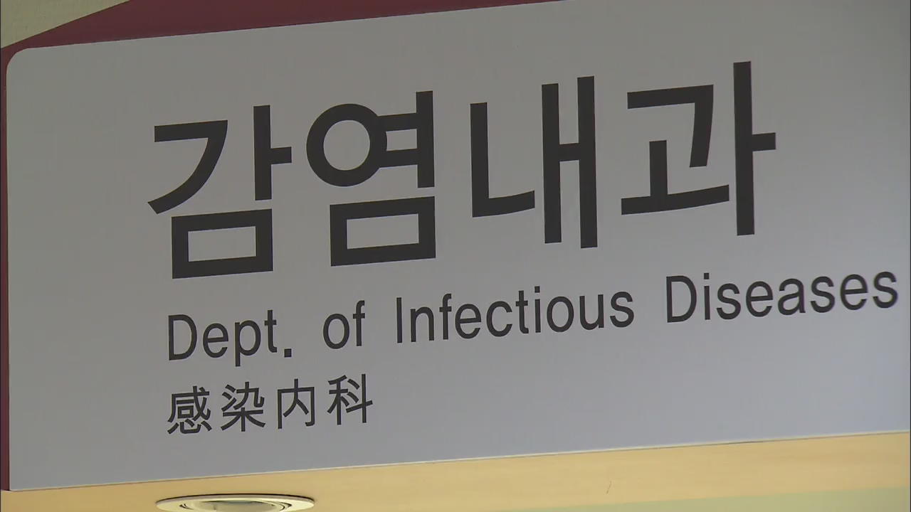 민족 대이동…바이러스 감염 주의!