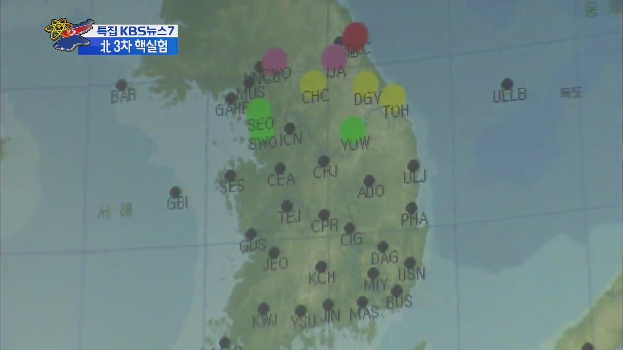 기상청, 북한서 규모 4.9 인공지진 감지