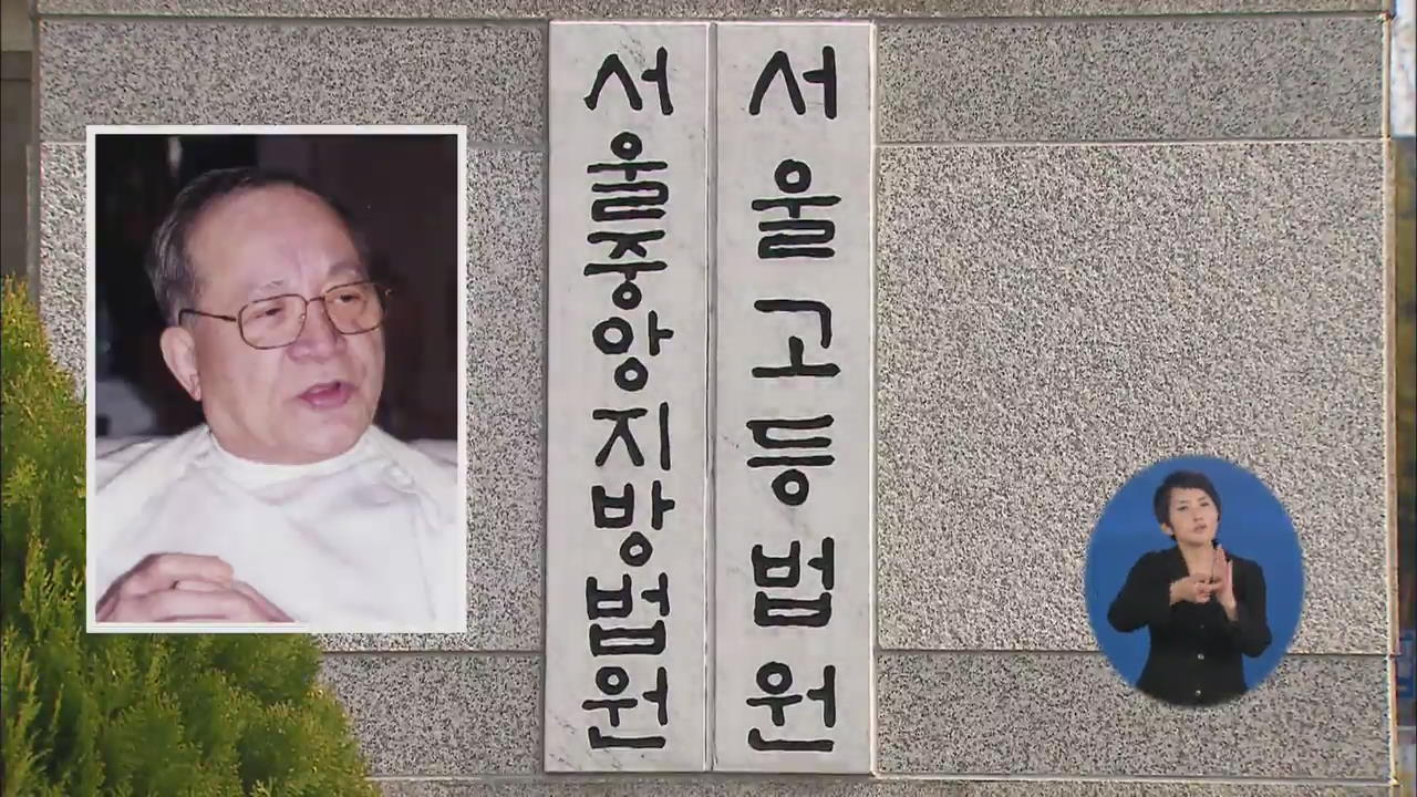 ‘삼성家 상속 분쟁’ 이맹희측 항소 여부 촉각