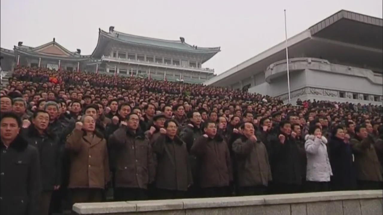 北, 핵실험 자축 군중집회 개최…김정은 불참