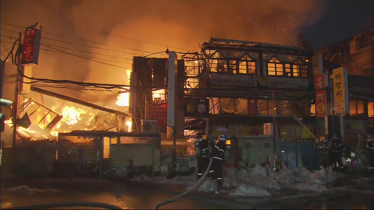 서울 인사동 대형 화재…가게 19곳 불 타