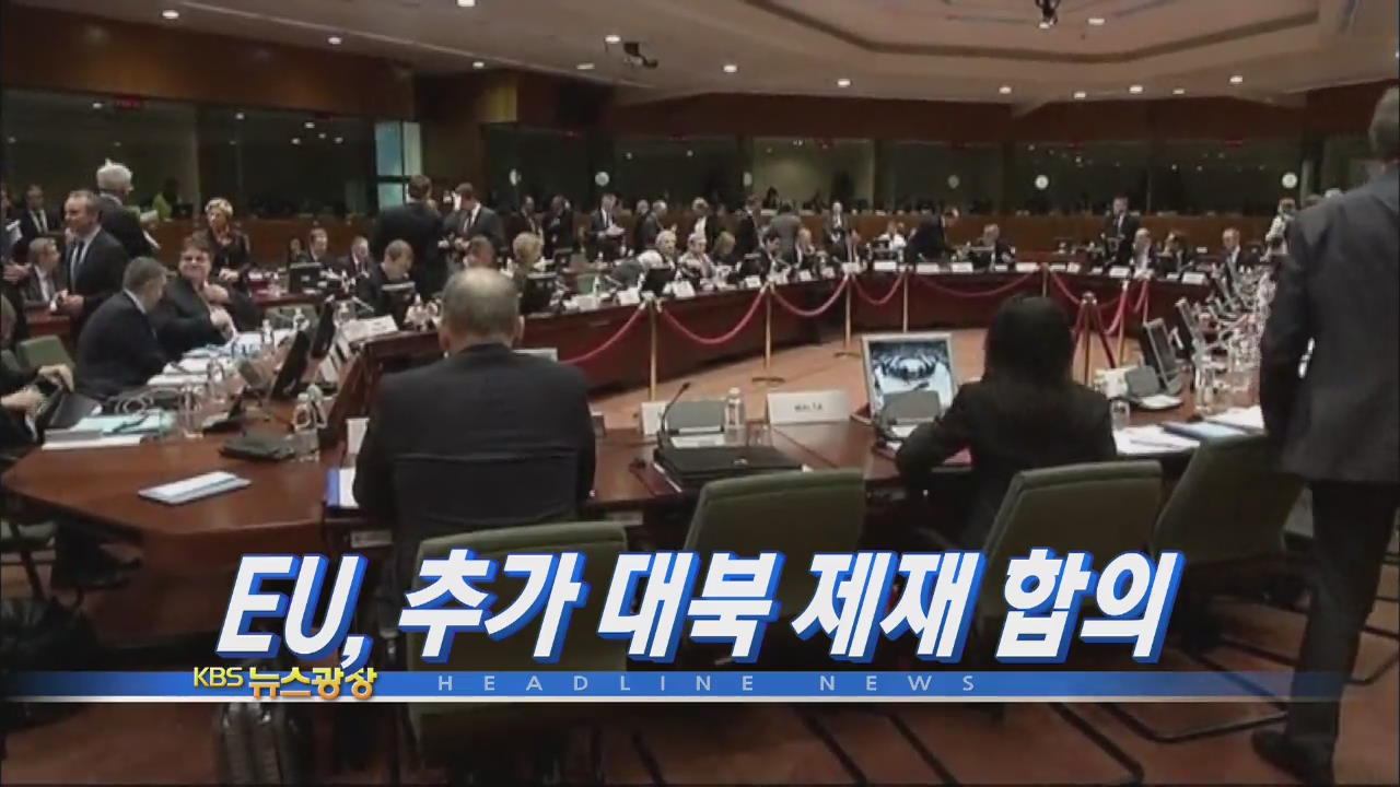 헤드라인